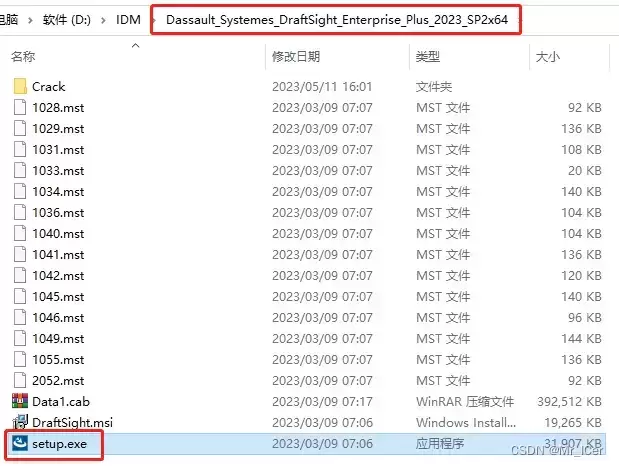 [WIN]Dassault Systemes DraftSight Enterprise Plus (CAD制作软件) 2023 SP3 x64特别版插图7