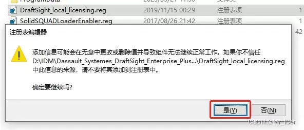 [WIN]Dassault Systemes DraftSight Enterprise Plus (CAD制作软件) 2023 SP3 x64特别版插图5