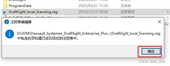 [WIN]Dassault Systemes DraftSight Enterprise Plus (CAD制作软件) 2023 SP3 x64特别版插图6
