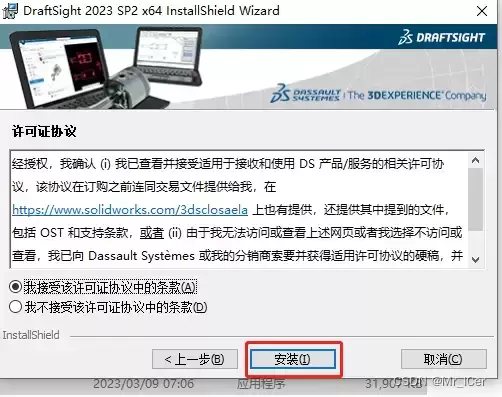 [WIN]Dassault Systemes DraftSight Enterprise Plus (CAD制作软件) 2023 SP3 x64特别版插图11
