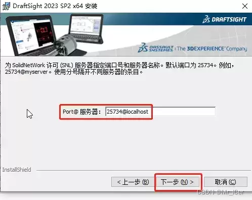 [WIN]Dassault Systemes DraftSight Enterprise Plus (CAD制作软件) 2023 SP3 x64特别版插图9