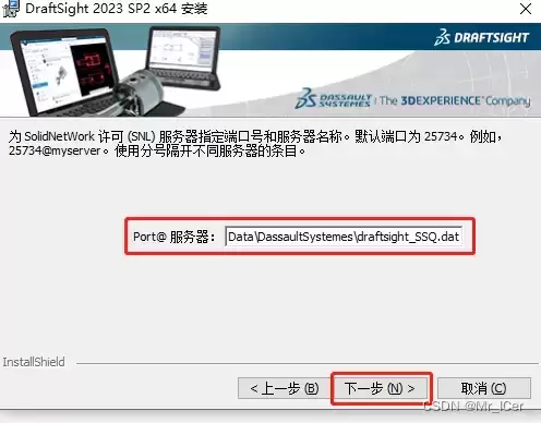 [WIN]Dassault Systemes DraftSight Enterprise Plus (CAD制作软件) 2023 SP3 x64特别版插图10