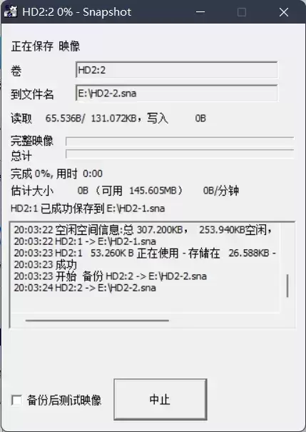 [WIN]Drive SnapShot (系统热备份) 1.50.0.1208 特别版插图5