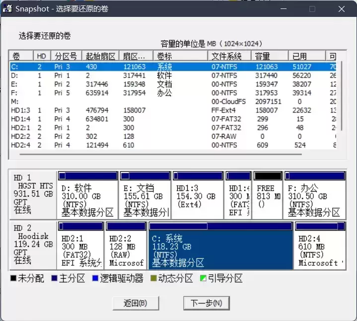 [WIN]Drive SnapShot (系统热备份) 1.50.0.1208 特别版插图7