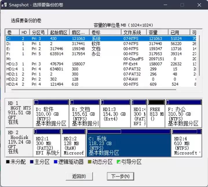 [WIN]Drive SnapShot (系统热备份) 1.50.0.1208 特别版插图3