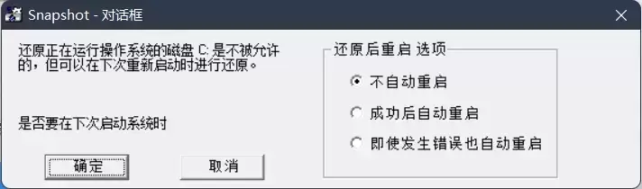 [WIN]Drive SnapShot (系统热备份) 1.50.0.1208 特别版插图8