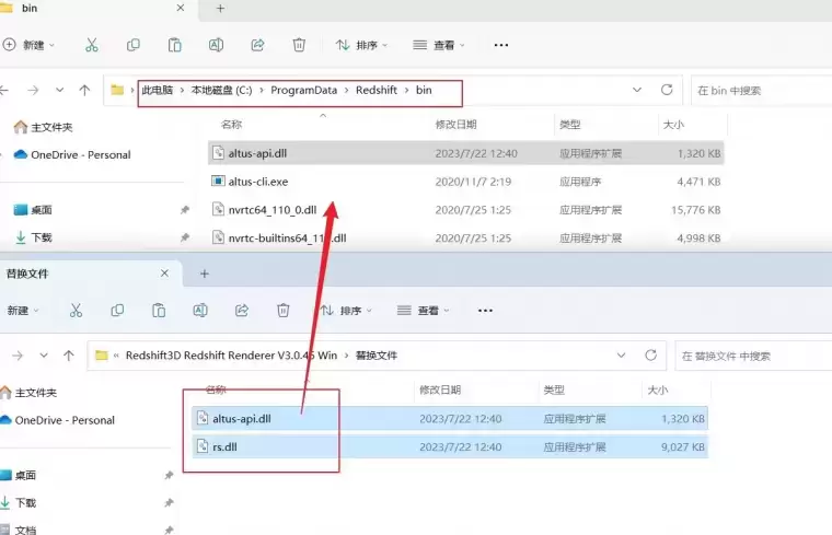 [WIN]Redshift3D Redshift Renderer (RS渲染器MAYA/3D插件) V.3.0.45 x64插图11