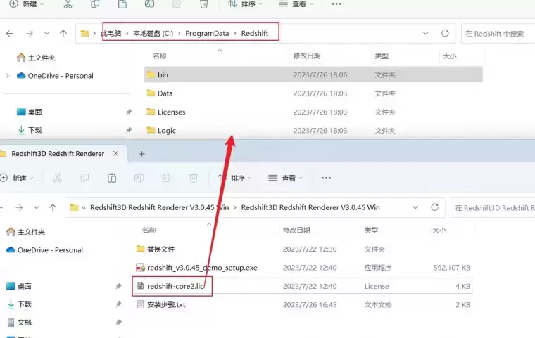 [WIN]Redshift3D Redshift Renderer (RS渲染器MAYA/3D插件) V.3.0.45 x64插图12