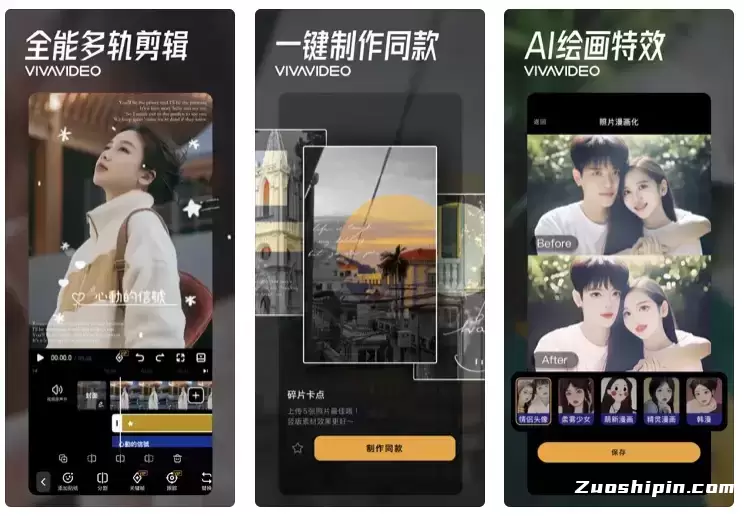 小影 – 免费视频编辑工具插图