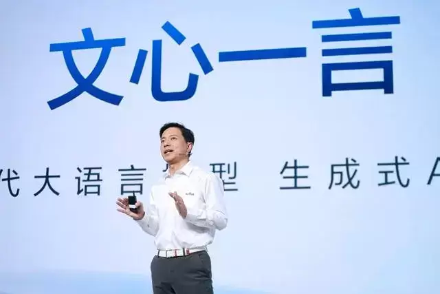 百度文心一言升级,企业级大模型服务平台“文心千帆”,今日发布插图1 百度文心一言升级,企业级大模型服务平台“文心千帆”,今日发布插图1