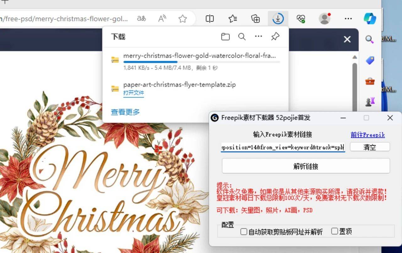 禁传播︱吾爱大神破解了Freepik素材素材会员,免费下载皇冠素材插图2 禁传播︱吾爱大神破解了Freepik素材素材会员,免费下载皇冠素材插图2