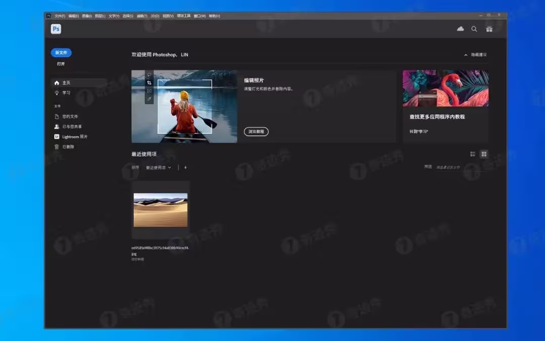 [WIN]Adobe Photoshop 2024 (Ai人工智能+创成式填充) Beta 25.1一键安装中文版插图23