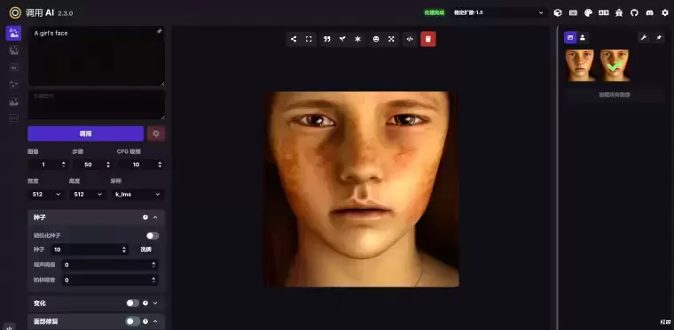[WIN/MAC]Invoke AI 可视化AI绘图工具(中文版)+详细教程 V3.0.2 一键安装包插图10