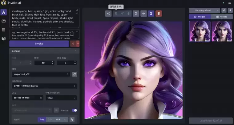 [WIN/MAC]Invoke AI 可视化AI绘图工具(中文版)+详细教程 V3.0.2 一键安装包插图3