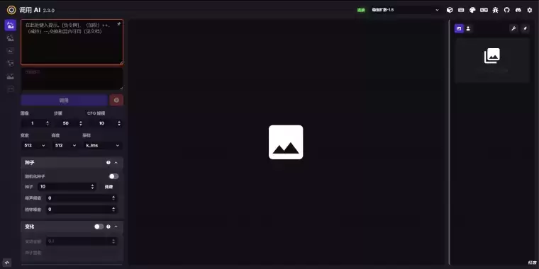 [WIN/MAC]Invoke AI 可视化AI绘图工具(中文版)+详细教程 V3.0.2 一键安装包插图20