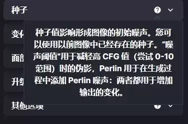 [WIN/MAC]Invoke AI 可视化AI绘图工具(中文版)+详细教程 V3.0.2 一键安装包插图17