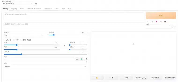 [WIN/MAC]Invoke AI 可视化AI绘图工具(中文版)+详细教程 V3.0.2 一键安装包插图19