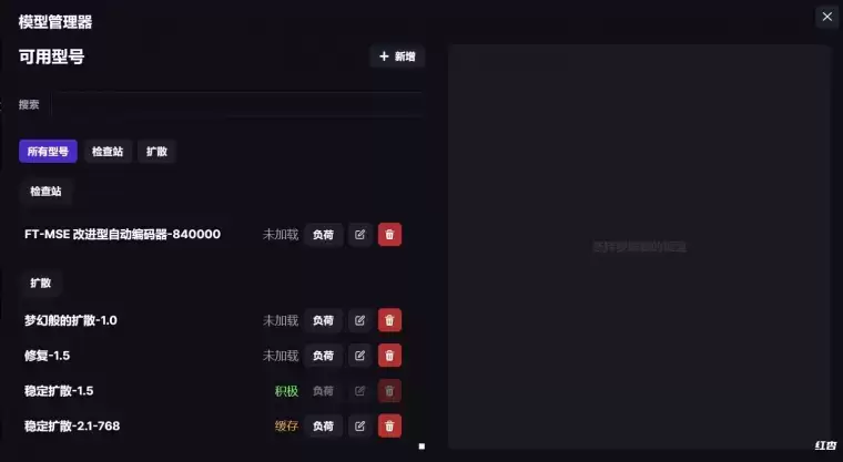 [WIN/MAC]Invoke AI 可视化AI绘图工具(中文版)+详细教程 V3.0.2 一键安装包插图8