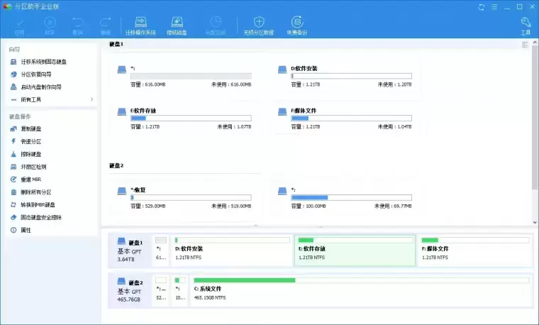 [WIN]AOMEI Partition Assistant(傲梅分区助手) 10.1 中文特别版插图2