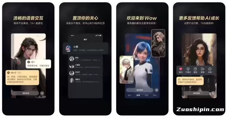 Wow-美团发布的虚拟AI伙伴产品插图 Wow-美团发布的虚拟AI伙伴产品插图