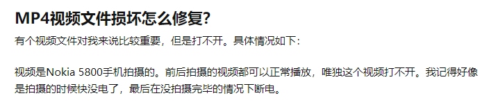 下载的Video无法打开，怎么快速修复？视频修复神器，损坏视频一键复原！