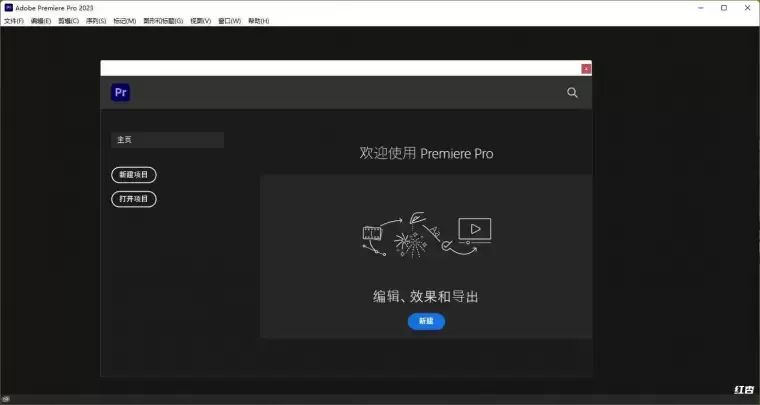 [WIN]Adobe Premiere Pro 2023(视频剪辑软件) v23.5.0.56 x64 中文特别版插图1