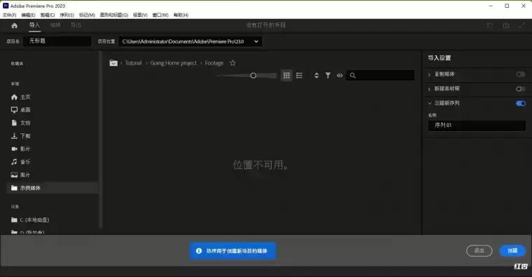 [WIN]Adobe Premiere Pro 2023(视频剪辑软件) v23.5.0.56 x64 中文特别版插图2