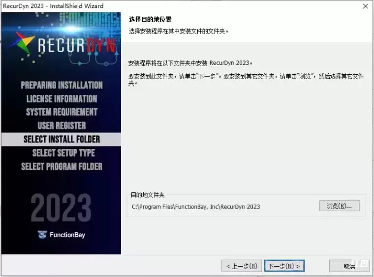 [WIN]FunctionBay RecurDyn 2023 (多柔性体动力学软件) SP1.1 Update Only x64破解版插图4