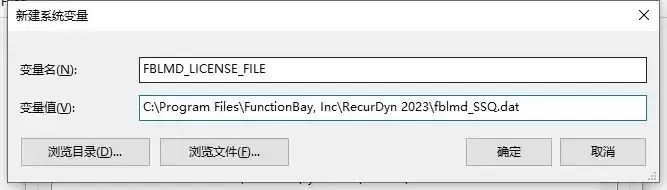 [WIN]FunctionBay RecurDyn 2023 (多柔性体动力学软件) SP1.1 Update Only x64破解版插图6