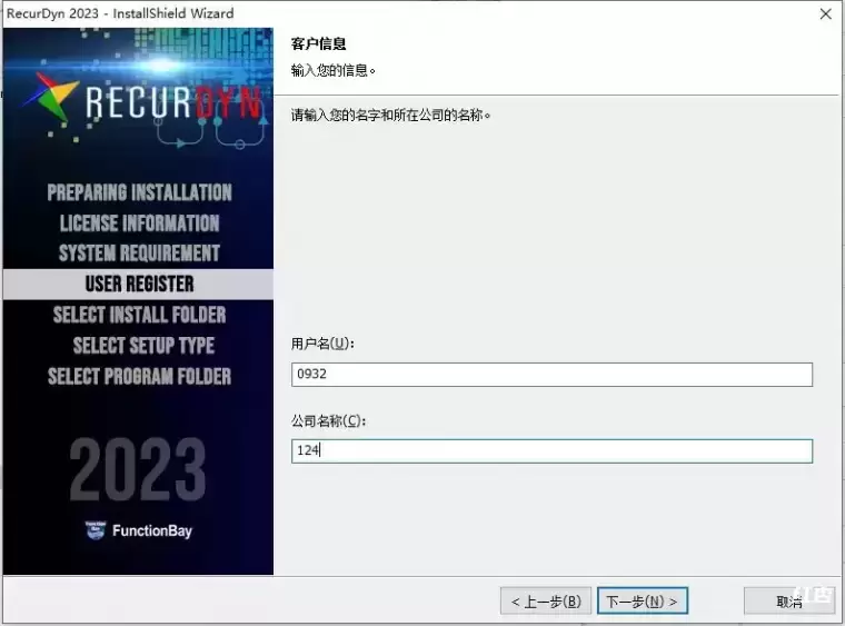[WIN]FunctionBay RecurDyn 2023 (多柔性体动力学软件) SP1.1 Update Only x64破解版插图3