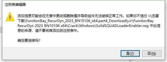 [WIN]FunctionBay RecurDyn 2023 (多柔性体动力学软件) SP1.1 Update Only x64破解版插图7