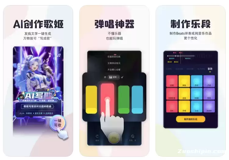 唱鸭AI – 用AI创作你的第一首歌插图