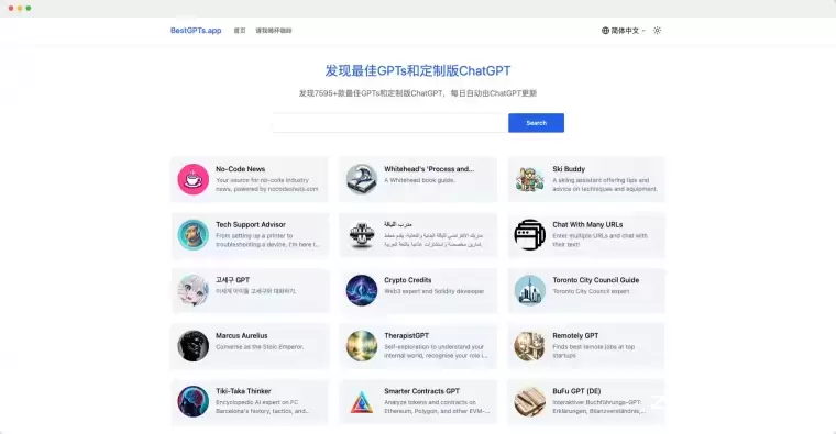 BestGPTs-发现最佳GPTs和定制版ChatGPT插图 BestGPTs-发现最佳GPTs和定制版ChatGPT插图