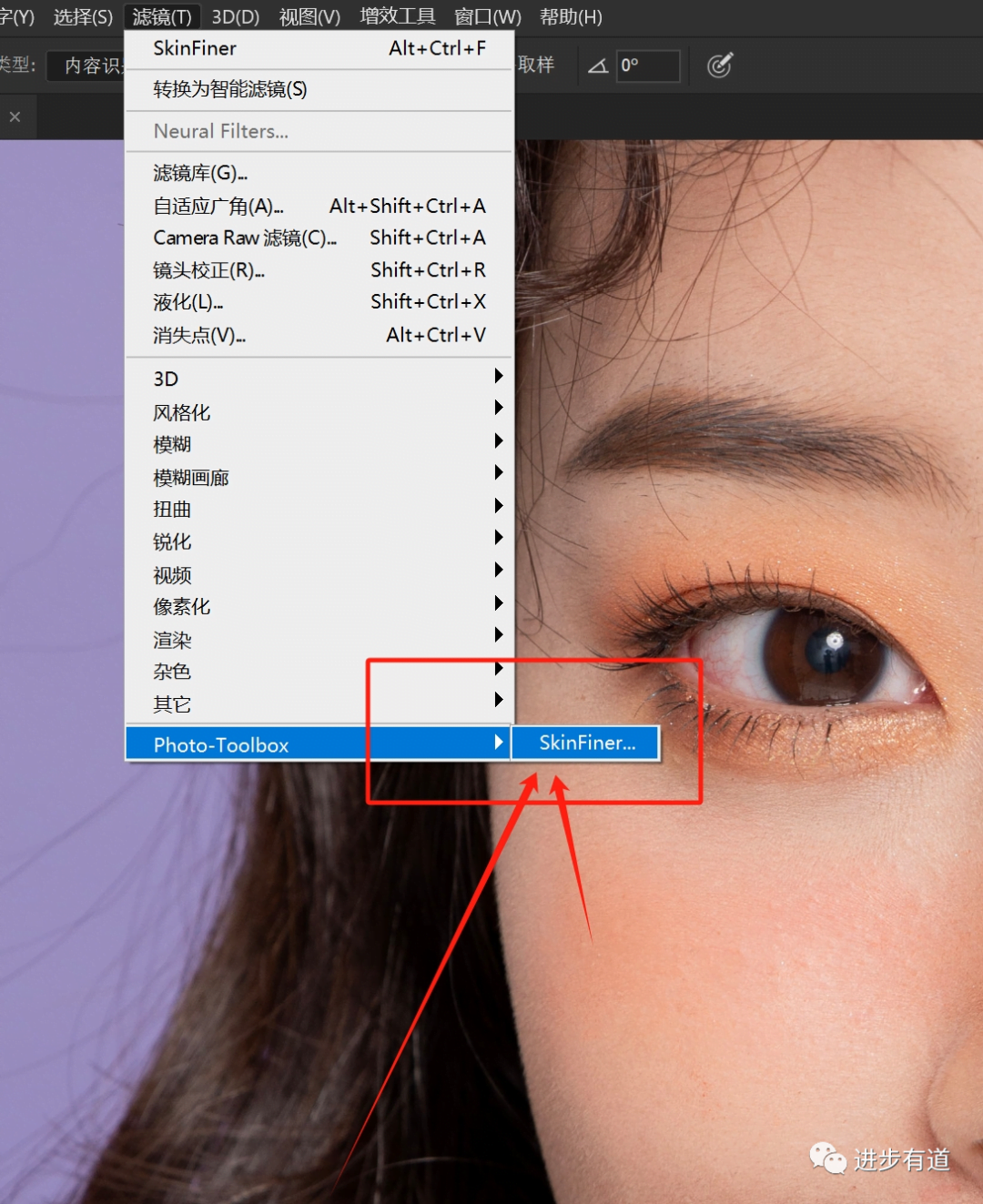一键Ai智能 PS 2024 磨皮插件，​SkinFiner 5.1汉化升级版，支持独立运行