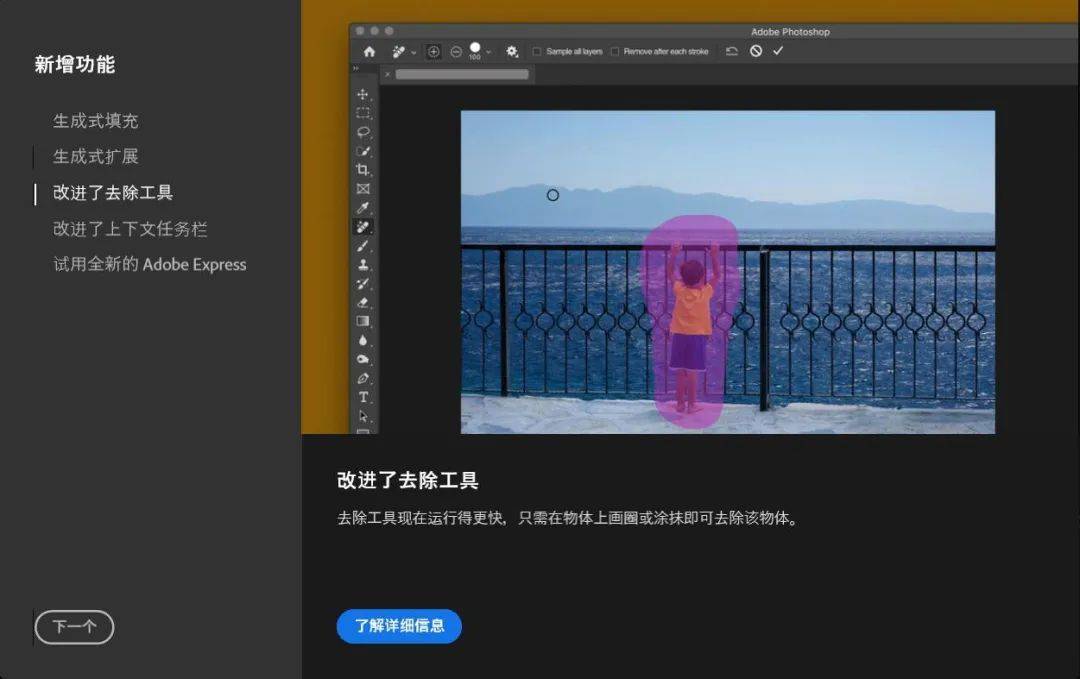 [WIN]虎标升级 Photoshop 2024 (Beta) 一键直装，永久可用插图6