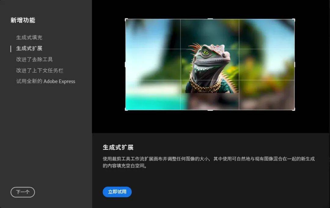 [WIN]虎标升级 Photoshop 2024 (Beta) 一键直装，永久可用插图5