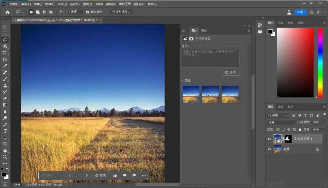 虎标升级 Photoshop 2024 V25.2.2374正式版WIN，一键直装，永久可用