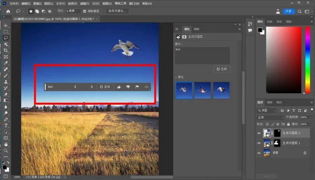 虎标升级 Photoshop 2024 V25.2.2374正式版WIN，一键直装，永久可用