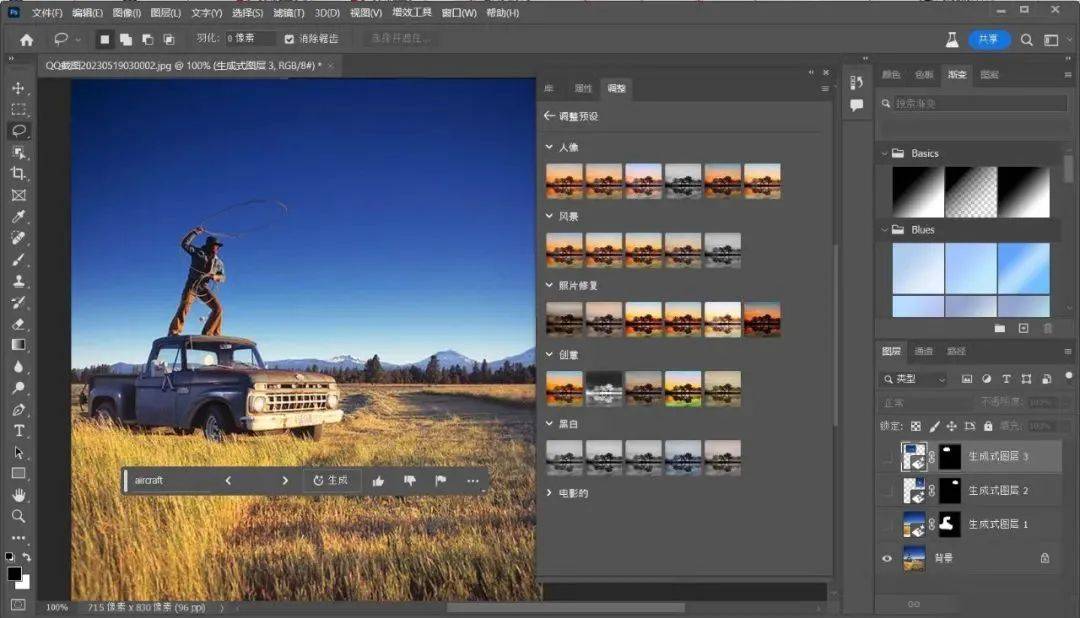 虎标升级 Photoshop 2024 V25.2.2374正式版WIN，一键直装，永久可用