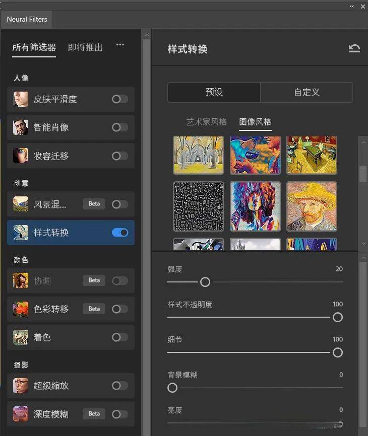 [WIN]虎标升级 Photoshop 2024 (Beta) 一键直装，永久可用插图16