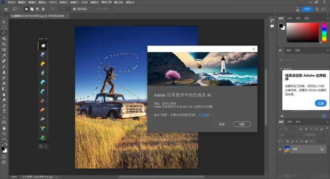 虎标升级 Photoshop 2024 V25.2.2374正式版WIN，一键直装，永久可用