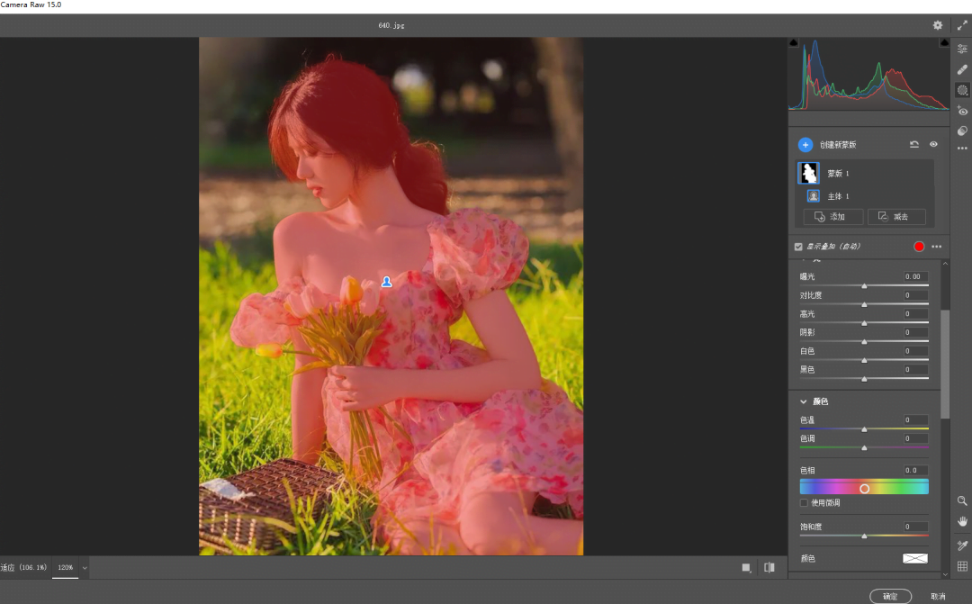 [WIN]虎标升级 Photoshop 2024 (Beta) 一键直装，永久可用插图20