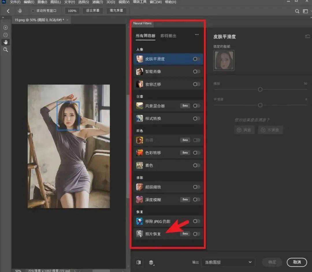 PS Neural Filters神经AI滤镜插件解锁工具，得到神经滤镜后我开心得一夜未眠…插图4