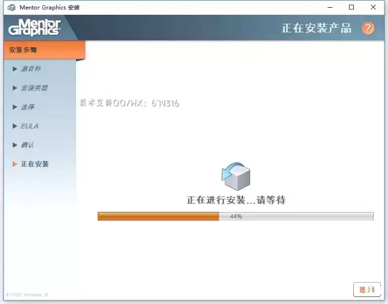 [WIN]Mentor Graphics Xpedition Enterprise VX(PCB设计软件) 2.13中文破解版插图10