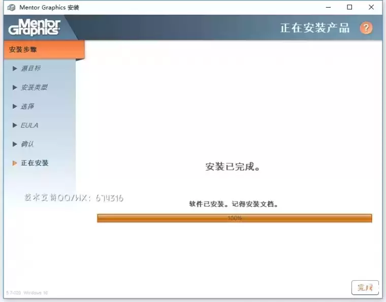 [WIN]Mentor Graphics Xpedition Enterprise VX(PCB设计软件) 2.13中文破解版插图28