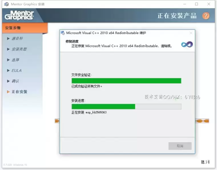 [WIN]Mentor Graphics Xpedition Enterprise VX(PCB设计软件) 2.13中文破解版插图9