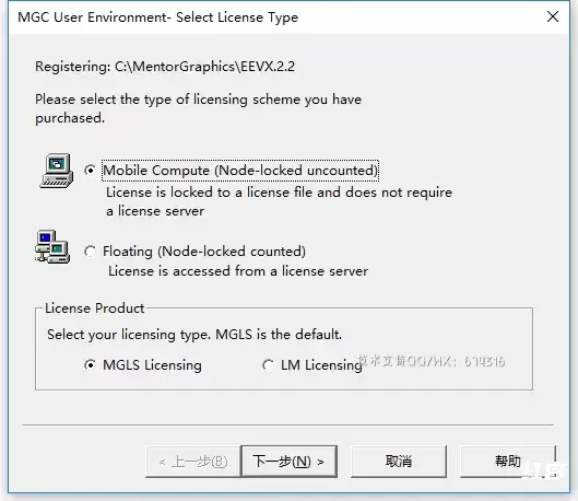 [WIN]Mentor Graphics Xpedition Enterprise VX(PCB设计软件) 2.13中文破解版插图11