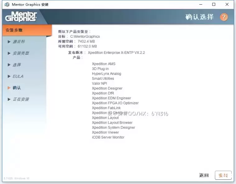 [WIN]Mentor Graphics Xpedition Enterprise VX(PCB设计软件) 2.13中文破解版插图8
