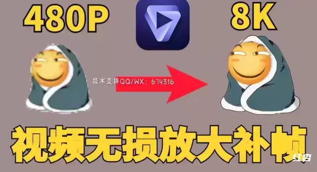 [WIN]Topaz Video AI (AI视频增强软件) 3.3.3 x64 破解版插图2