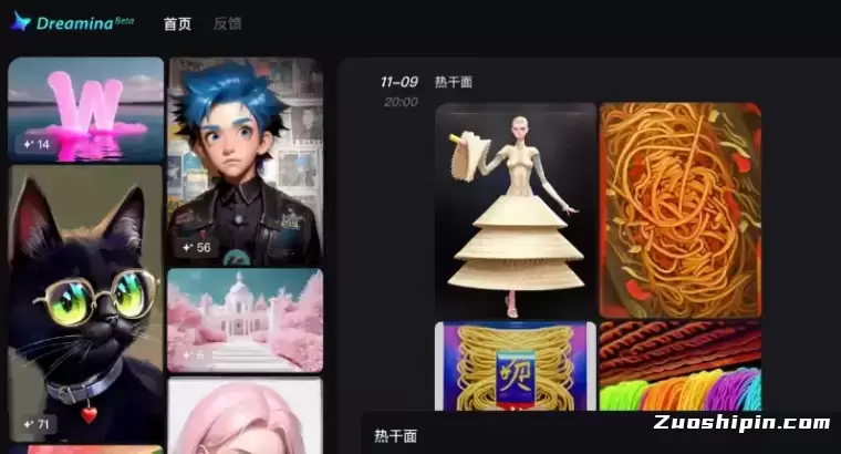 Dreamina-抖音旗下AI绘画工具插图 Dreamina-抖音旗下AI绘画工具插图